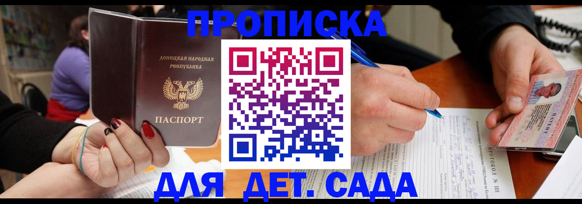 прописка от собственника в Ряжске