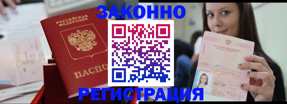 прописка иностранных граждан в Ряжске