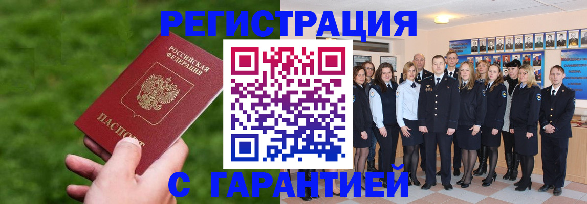 прописка для школы в Ряжске