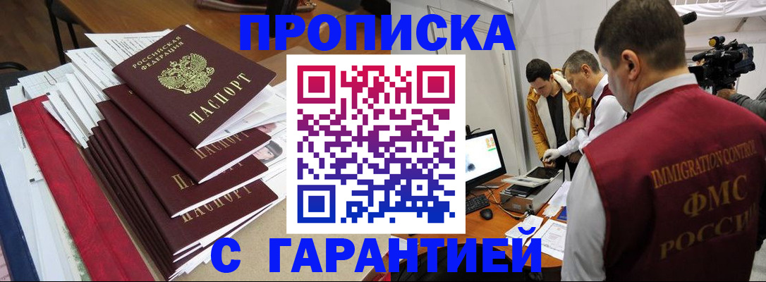регистрация в Ряжске