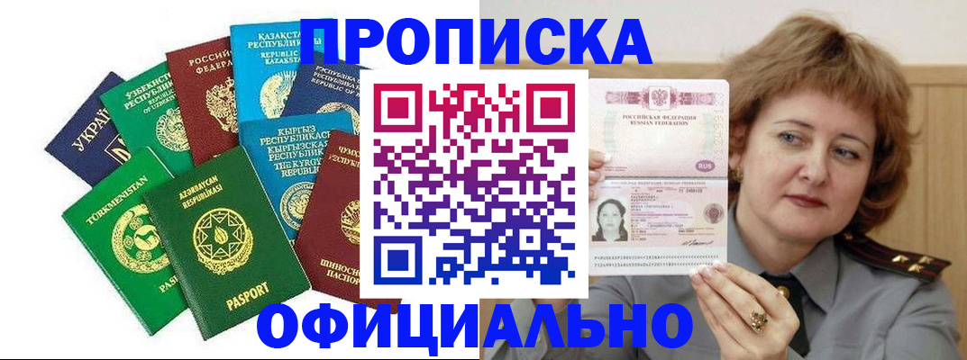временная регистрация недорого в Ряжске
